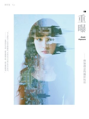 cover image of 重曝